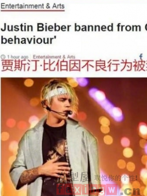 賈斯汀比伯被禁止在中國演出