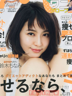 長澤雅美日系雜誌封面髮型  氣質中短髮顯知性