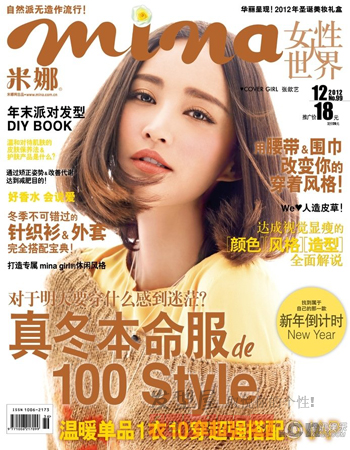 雜誌封面女生髮型欣賞 彰顯時尚迷人百變風 