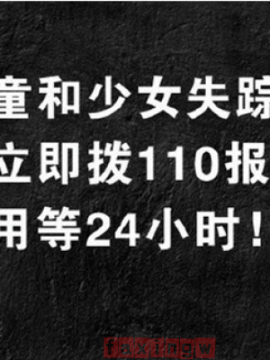 怕老婆責怪 弄丟女兒不敢報警