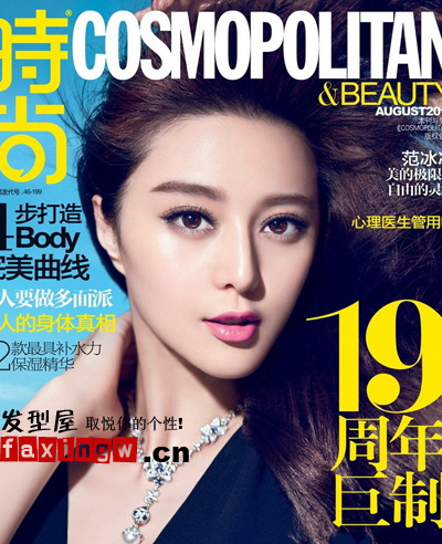 范冰冰《時尚COSMO》封面 側邊長捲髮妖艷迷人